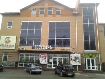 Государь 2