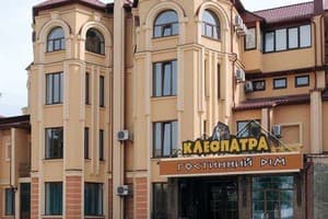 Клеопатра 2