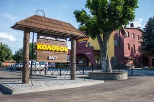 Колобок 1