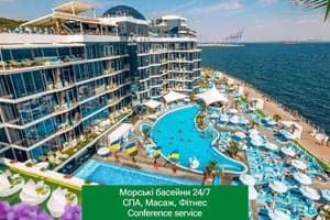 Спа-готель NEMO Hotel Resort & SPA
