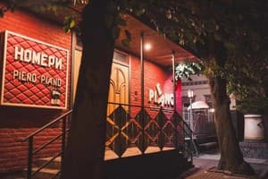 Бутик-отель Pieno Piano