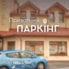 Писанка Hotel & SPA 12-13/52