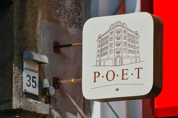 Мини-отель Poet Art Hotel