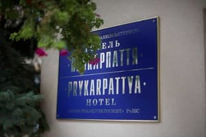 Прикарпаття 21