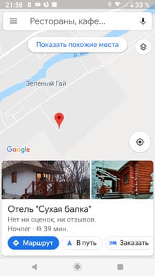 Сухая Балка 11